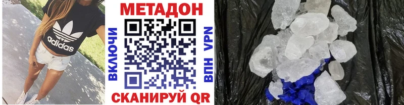 МЕТАДОН мёд  Перевоз 